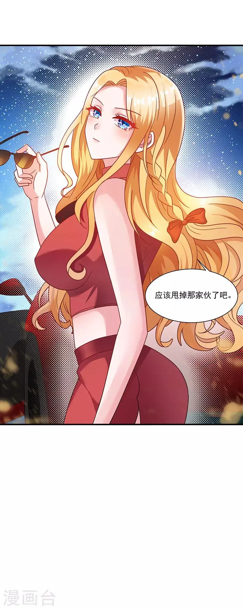 第4话 敢调戏我老婆？ 第3页
