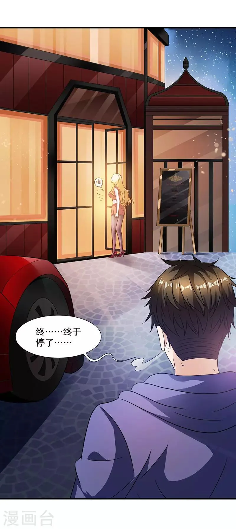第4话 敢调戏我老婆？ 第5页