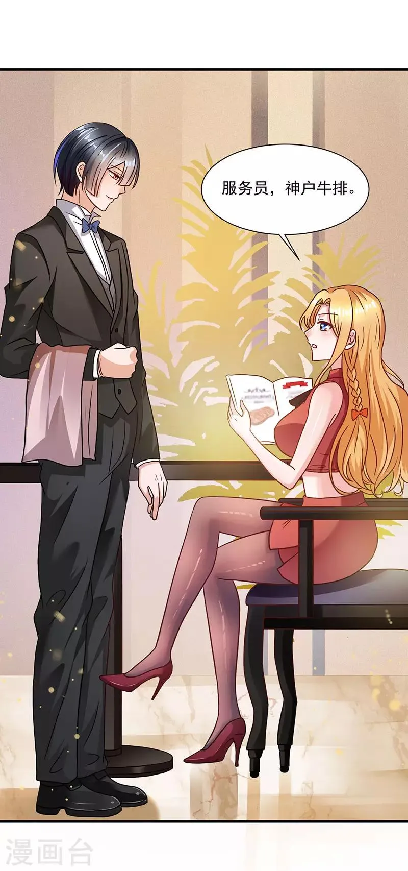 第4话 敢调戏我老婆？ 第14页