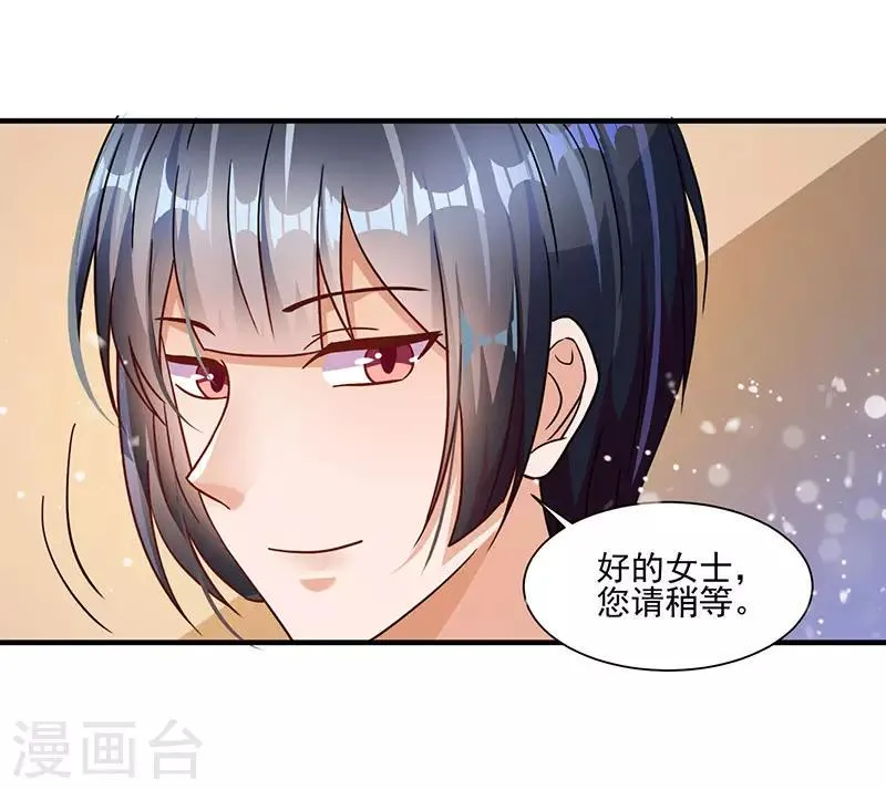 第4话 敢调戏我老婆？ 第16页