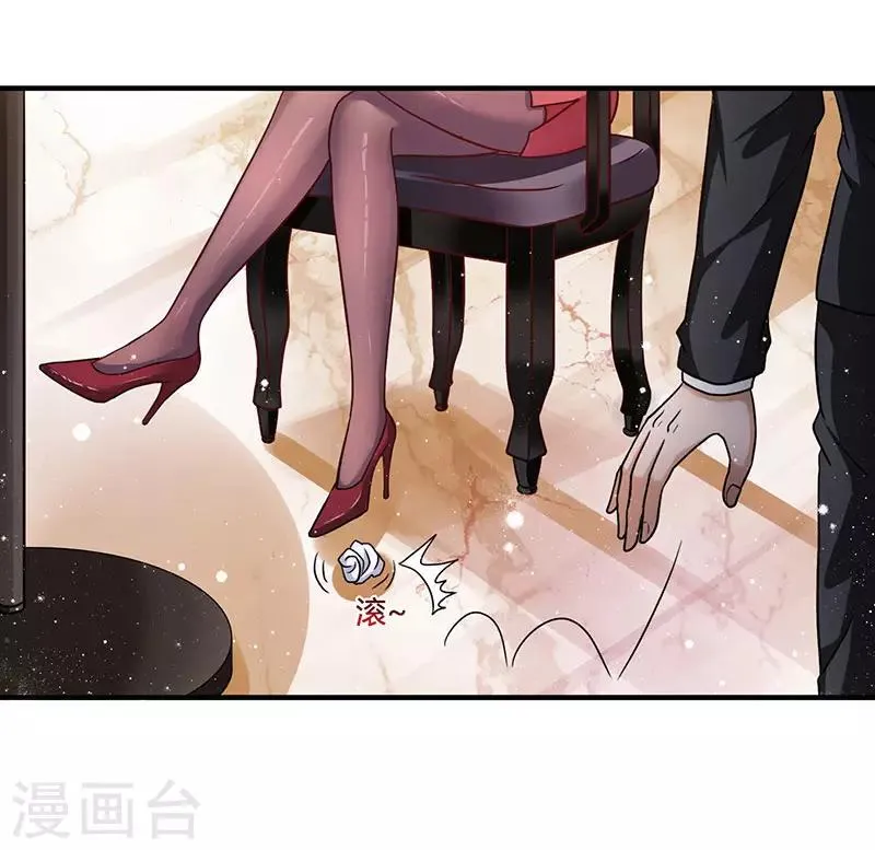 第4话 敢调戏我老婆？ 第17页