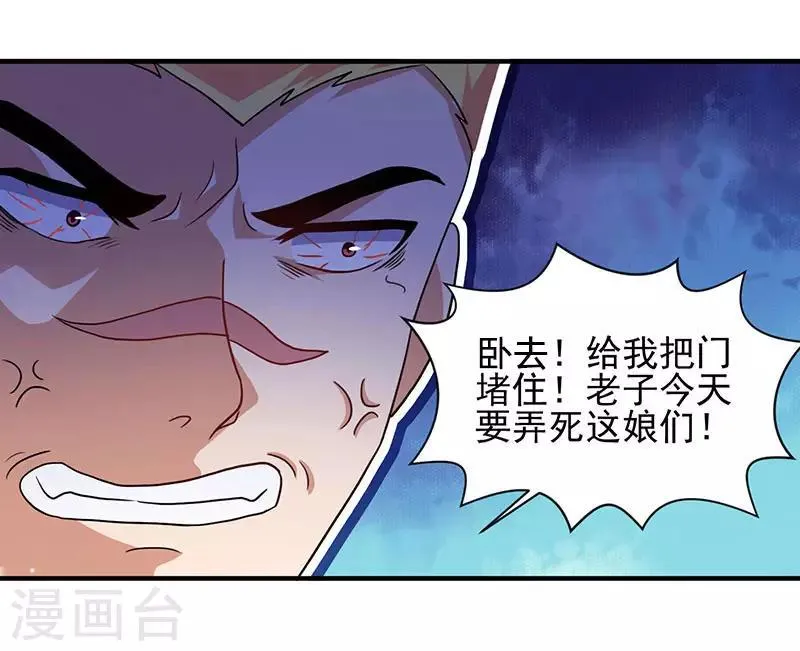 第5话 老婆身手不错！ 第3页