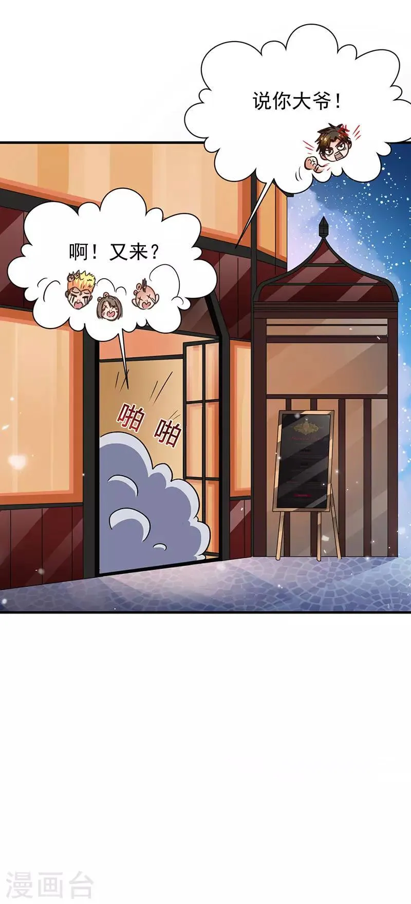 第5话 老婆身手不错！ 第13页