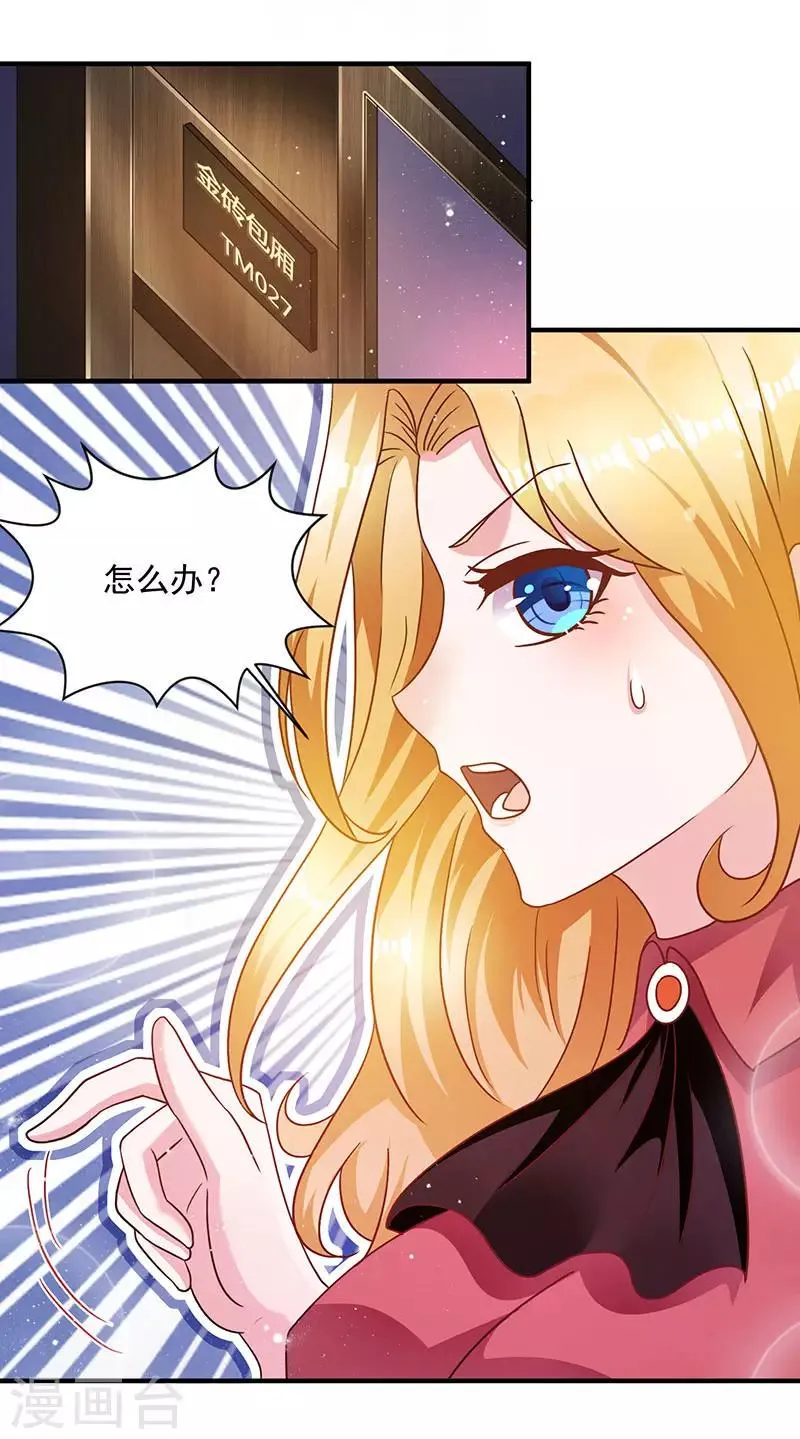 第5话 老婆身手不错！ 第15页