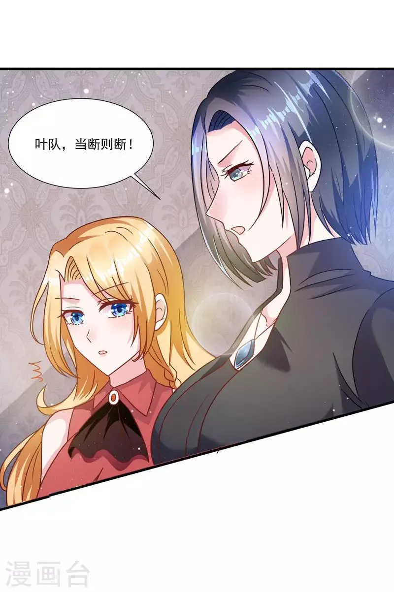 第5话 老婆身手不错！ 第17页
