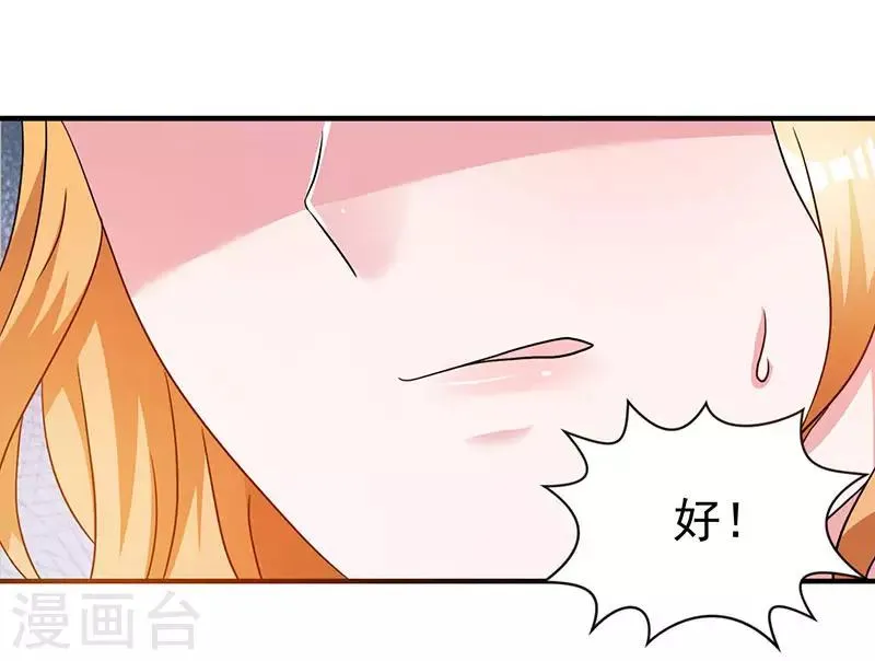 第5话 老婆身手不错！ 第18页