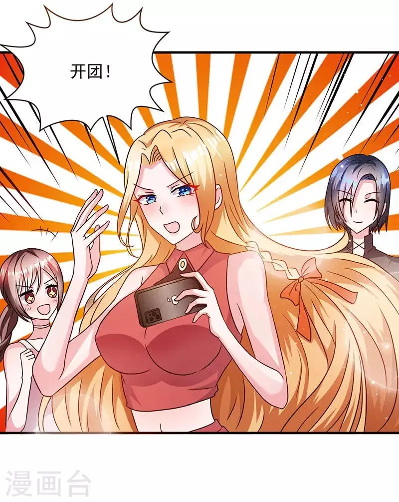 第5话 老婆身手不错！ 第19页