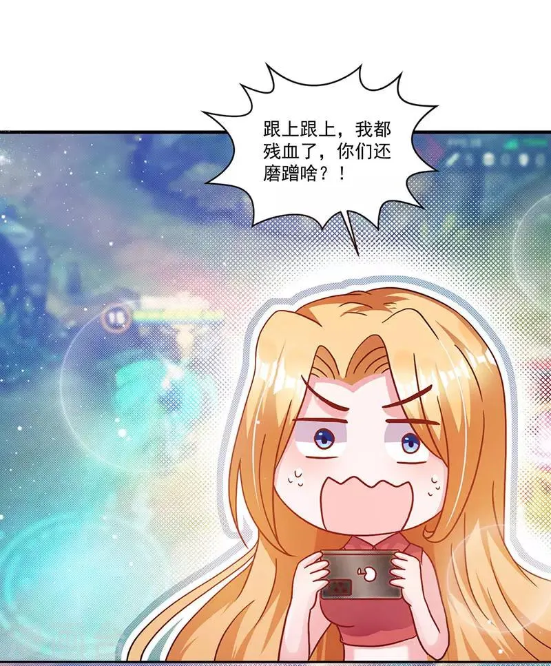 第5话 老婆身手不错！ 第20页