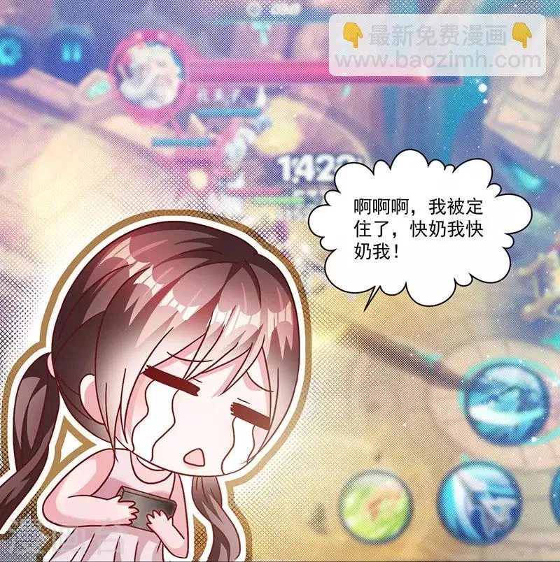 第5话 老婆身手不错！ 第21页