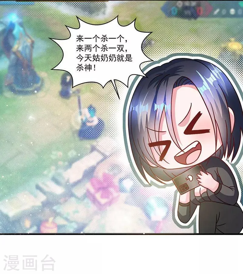 第5话 老婆身手不错！ 第22页