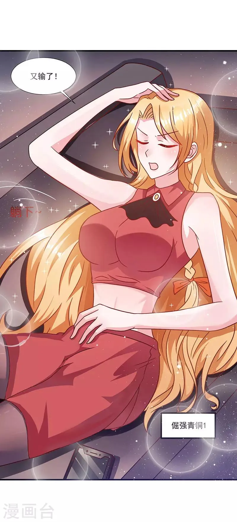 第5话 老婆身手不错！ 第24页