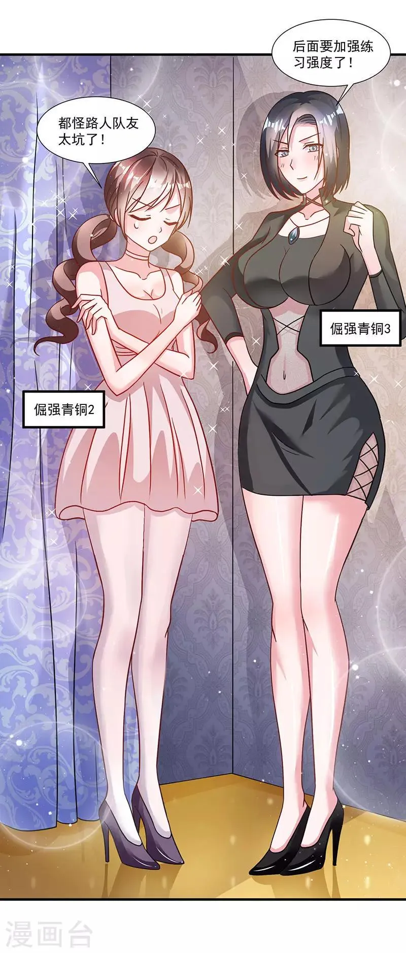 第5话 老婆身手不错！ 第25页