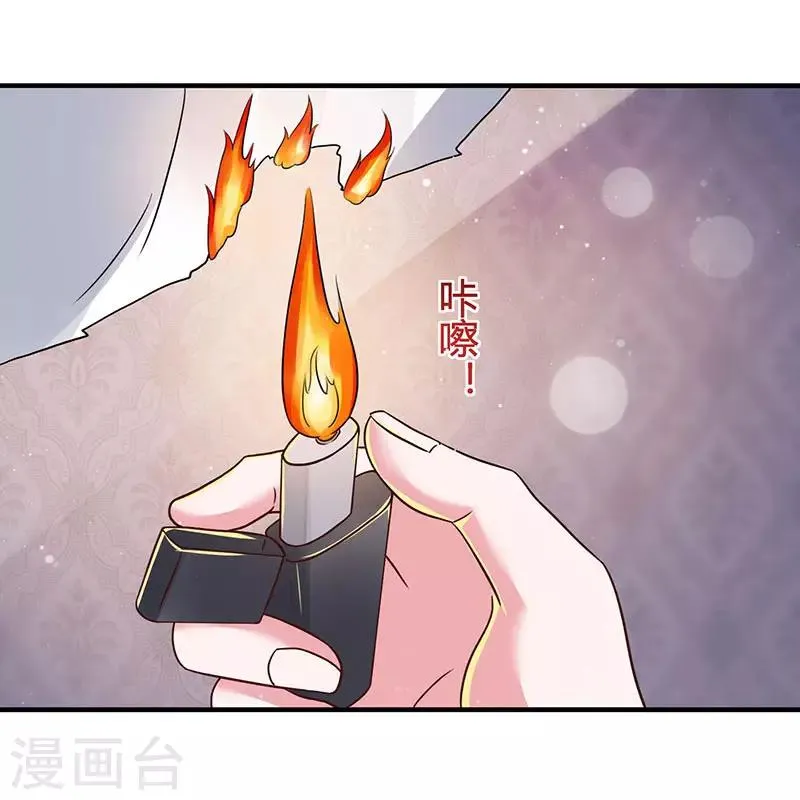 第6话 遇上仙人跳 第5页