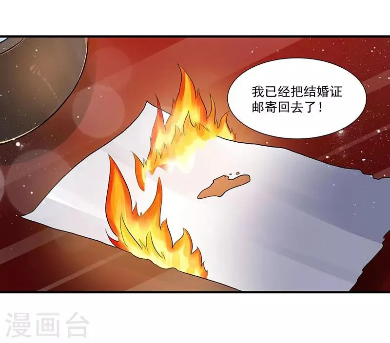 第6话 遇上仙人跳 第7页