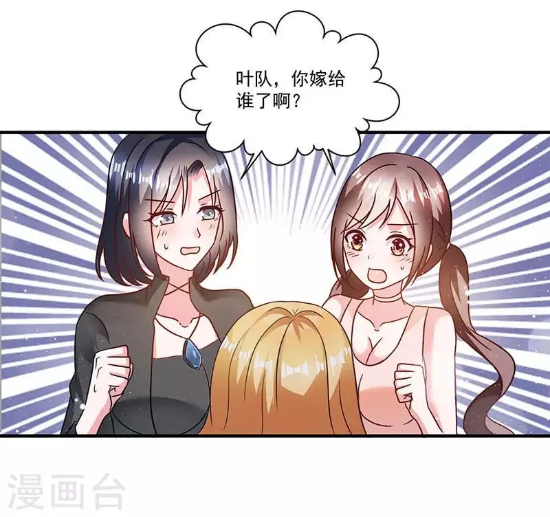第6话 遇上仙人跳 第9页