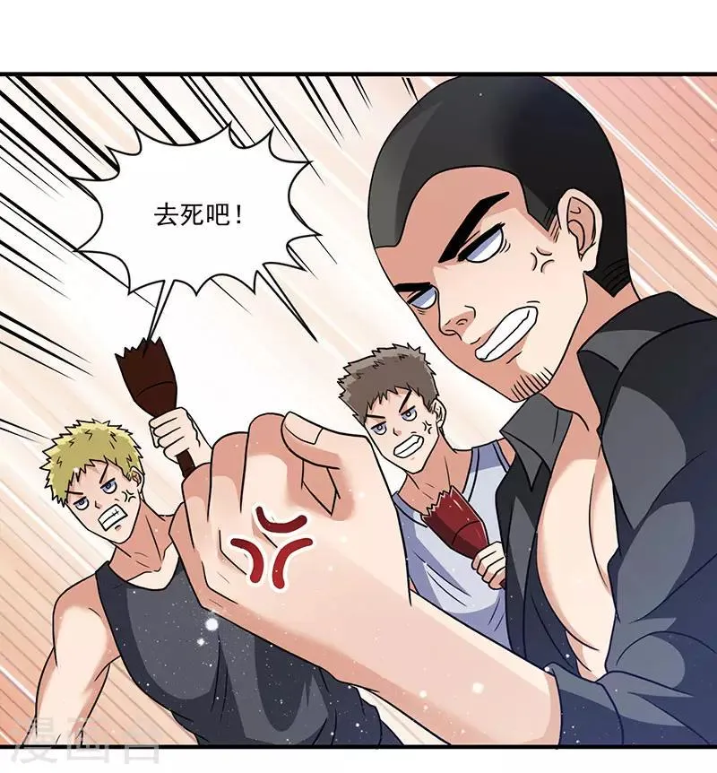 第7话 终身难忘的教训 第5页