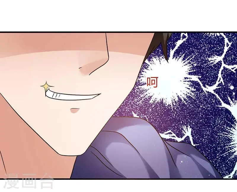 第7话 终身难忘的教训 第6页