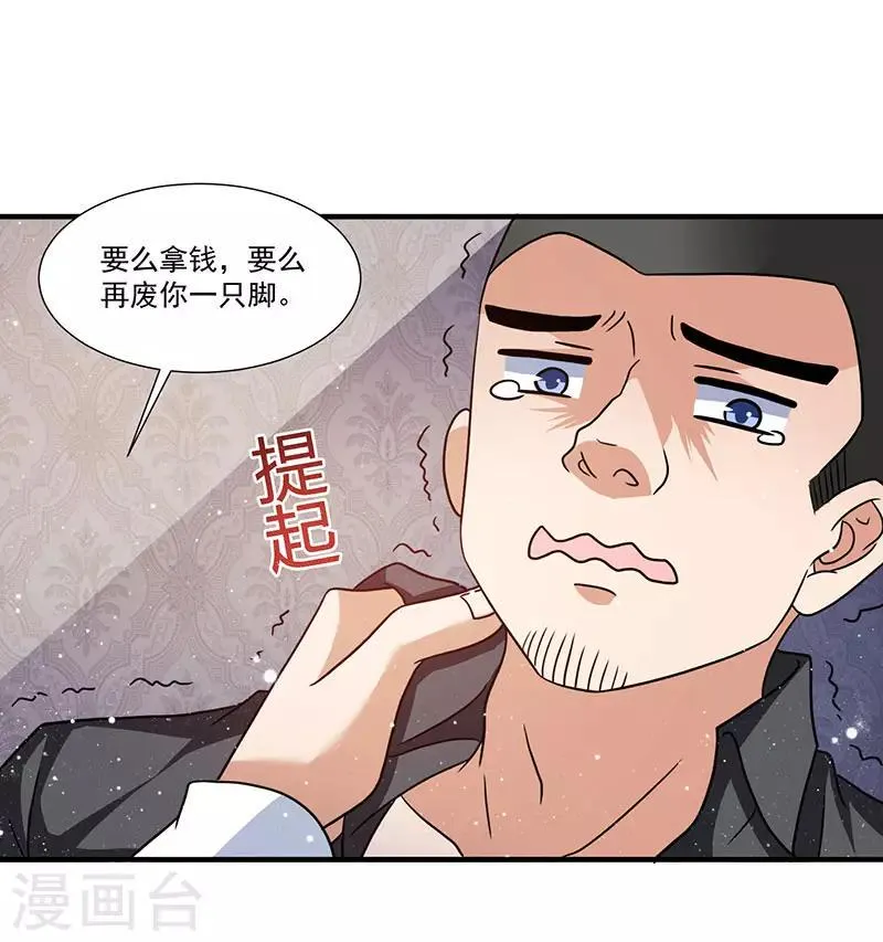 第7话 终身难忘的教训 第14页