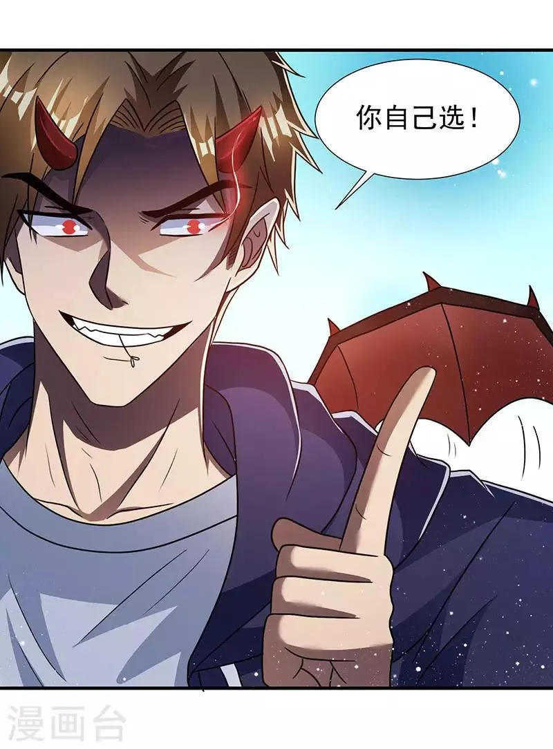 第7话 终身难忘的教训 第15页