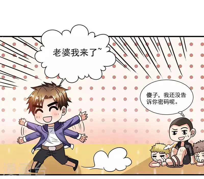 第7话 终身难忘的教训 第18页