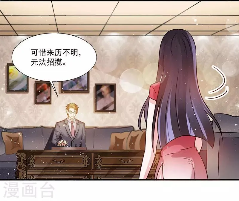 第7话 终身难忘的教训 第21页