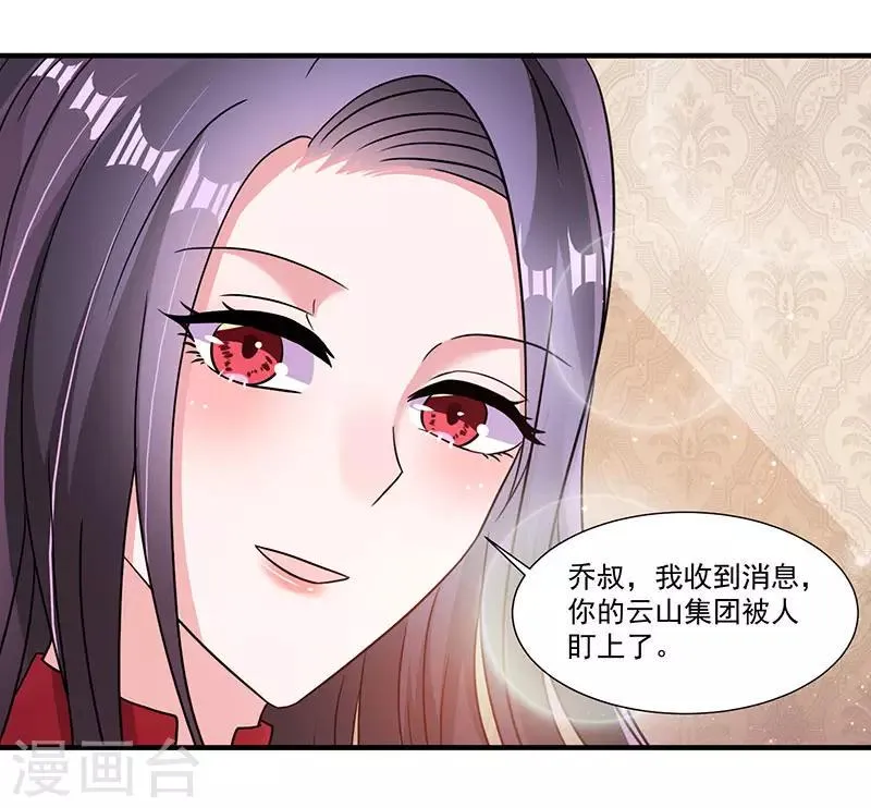 第7话 终身难忘的教训 第22页