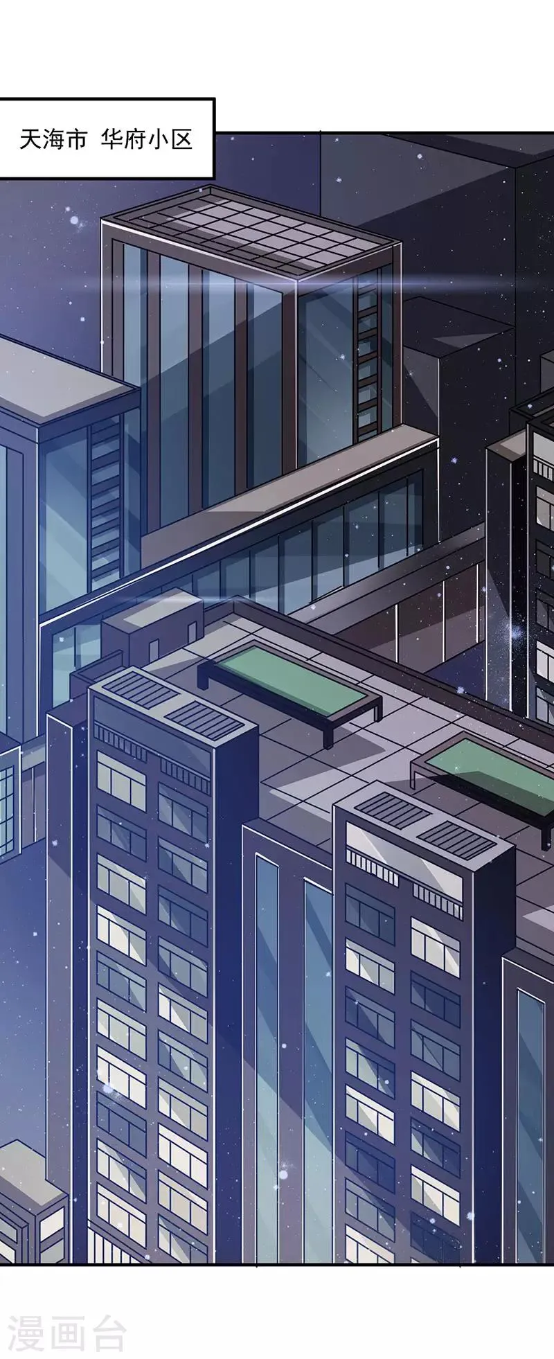 第8话 我们可是有证的 第1页