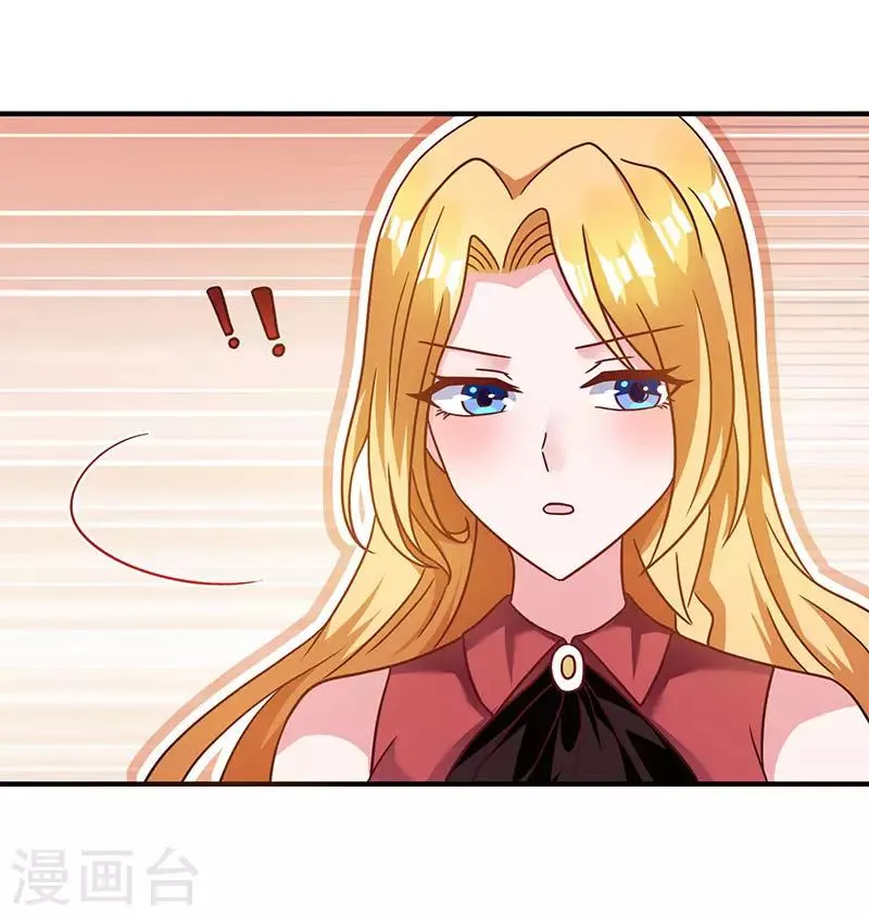 第8话 我们可是有证的 第3页