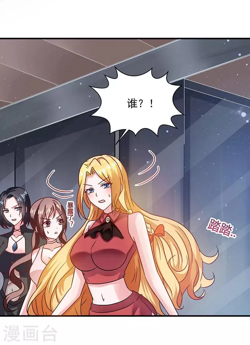 第8话 我们可是有证的 第5页