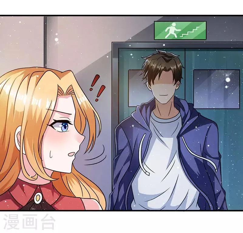 第8话 我们可是有证的 第6页