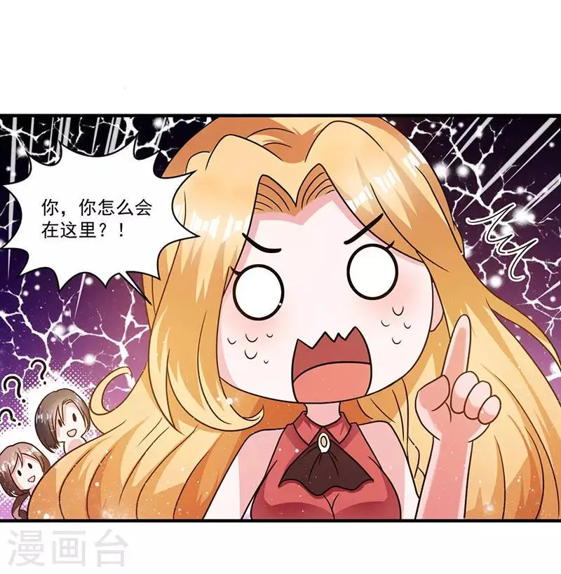 第8话 我们可是有证的 第8页