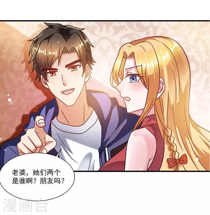 第8话 我们可是有证的 第12页