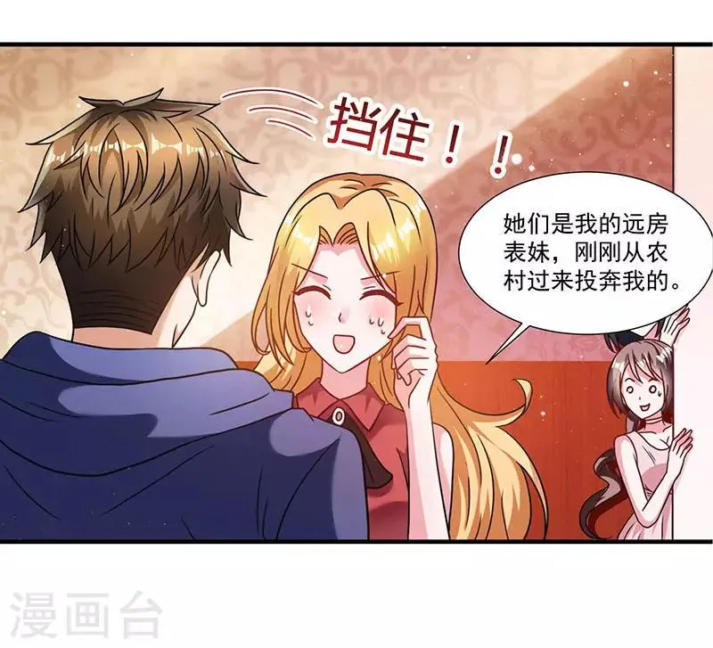 第8话 我们可是有证的 第13页