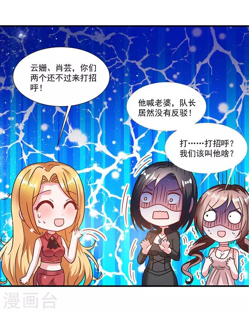 第8话 我们可是有证的 第14页