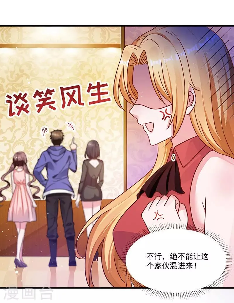 第8话 我们可是有证的 第19页
