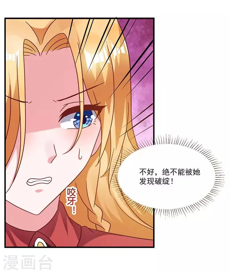 第8话 我们可是有证的 第22页
