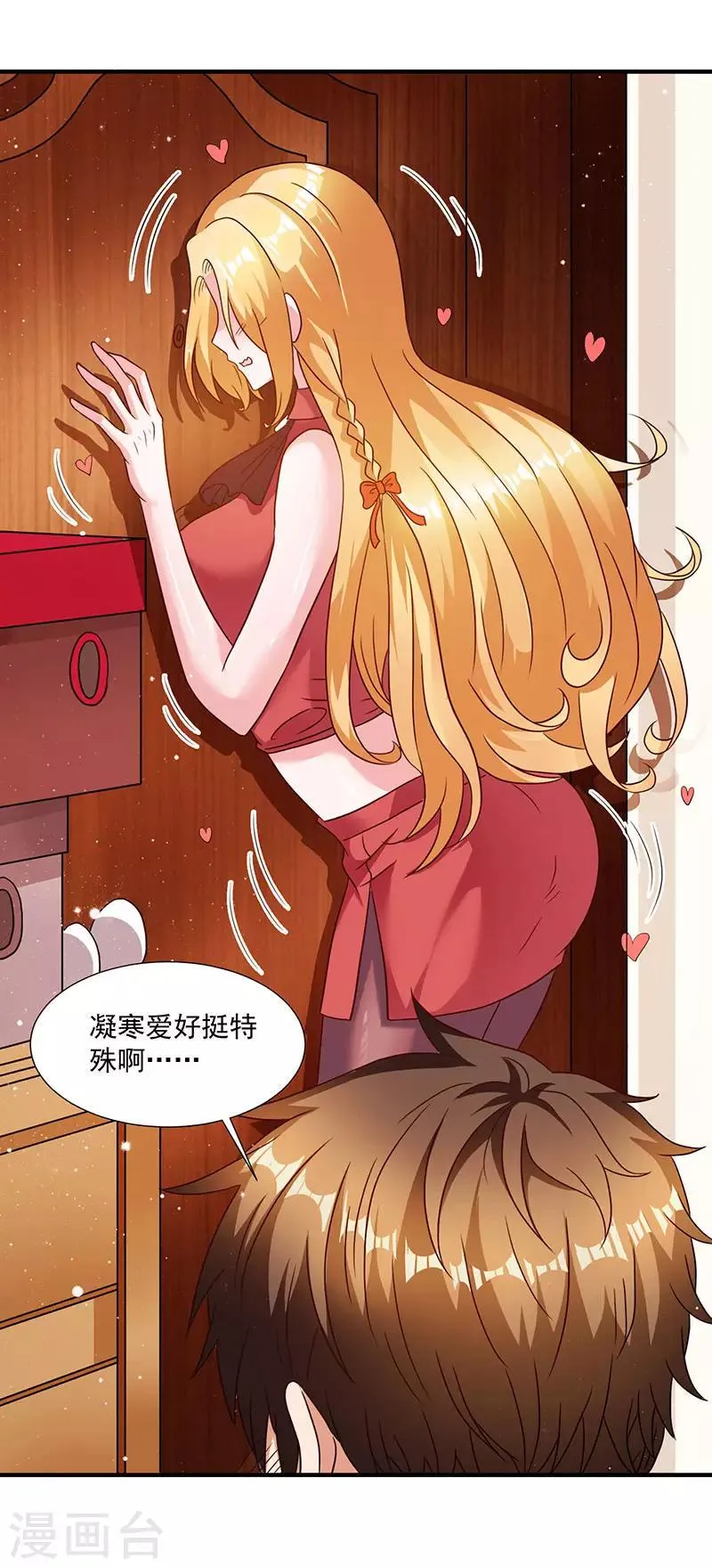 第9话 同居 第2页