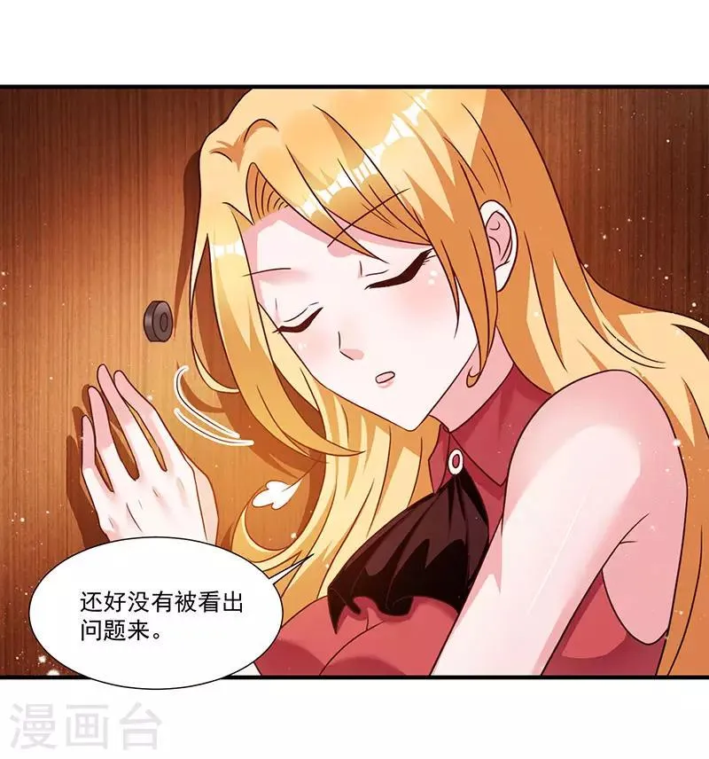 第9话 同居 第4页