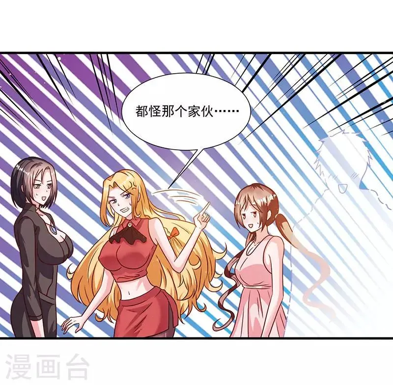 第9话 同居 第5页