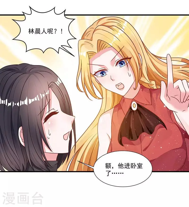 第9话 同居 第6页
