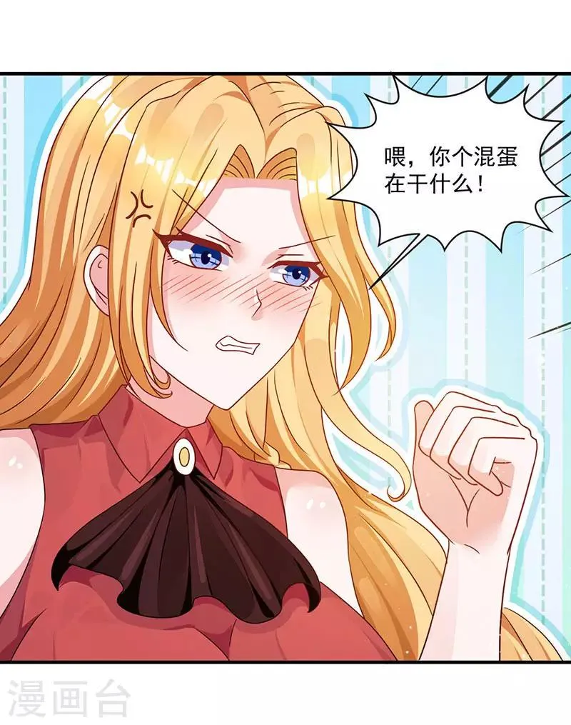 第9话 同居 第8页