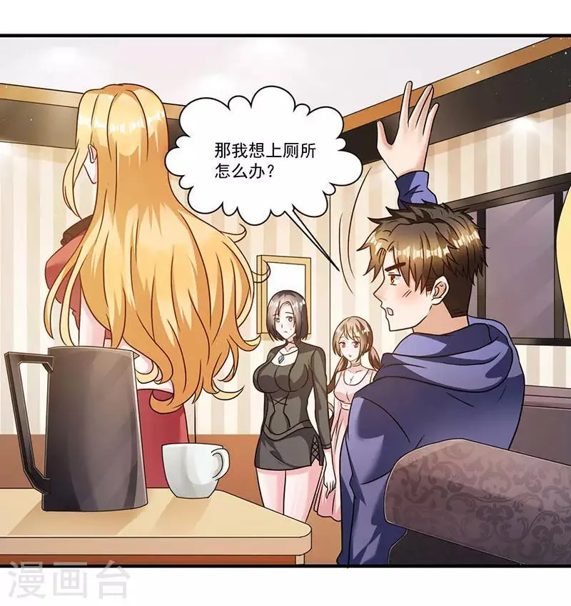 第9话 同居 第13页