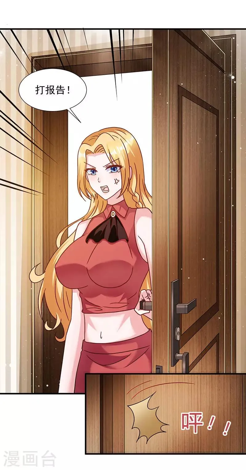 第9话 同居 第14页