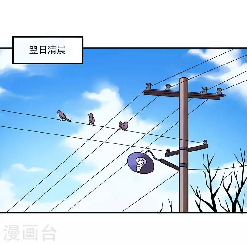 第9话 同居 第17页