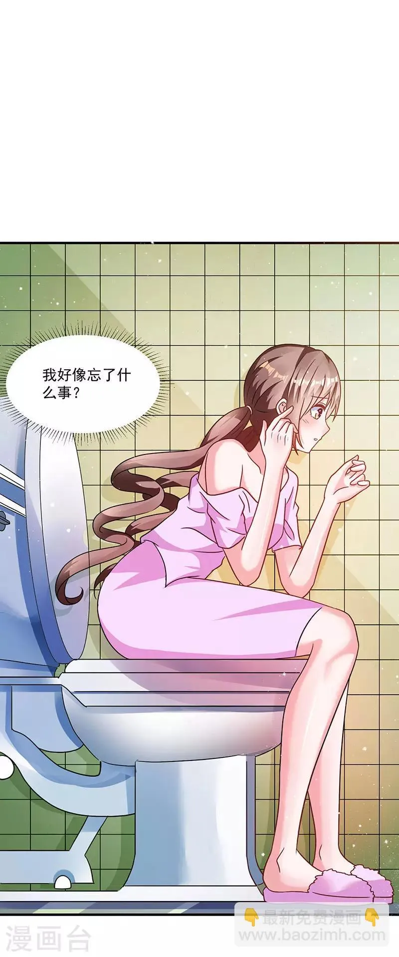 第9话 同居 第19页