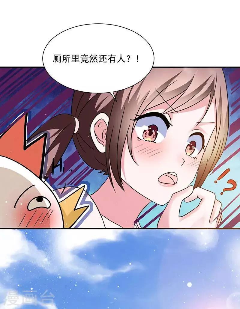 第9话 同居 第21页