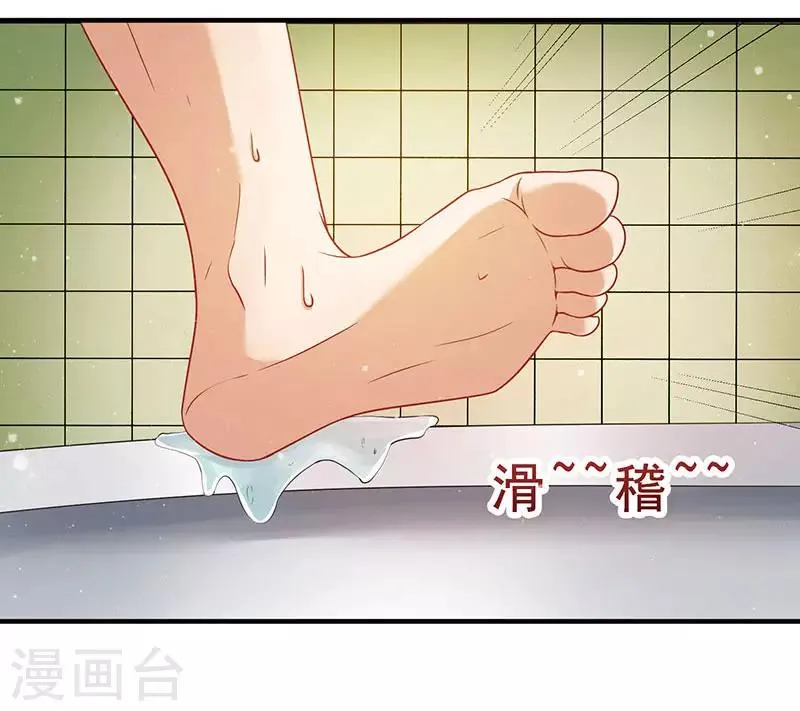 第10话 美丽的误会 第3页