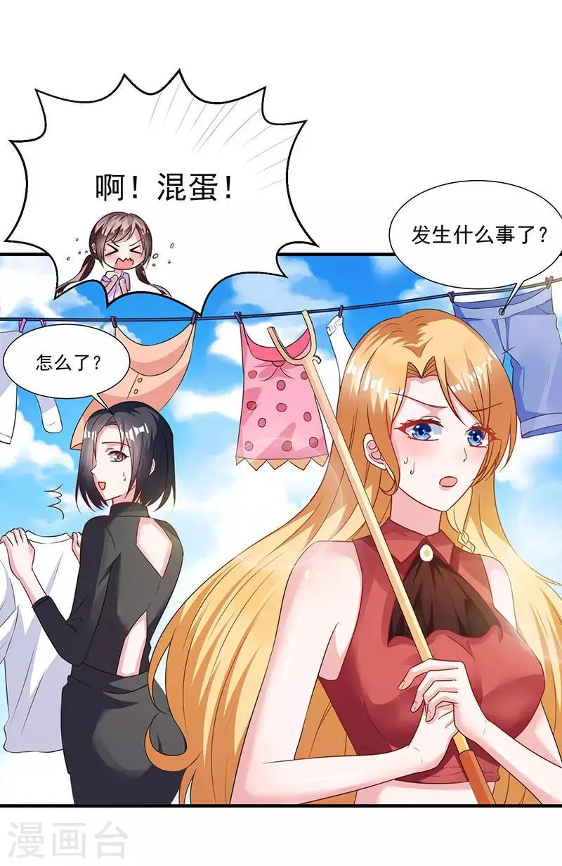 第10话 美丽的误会 第5页