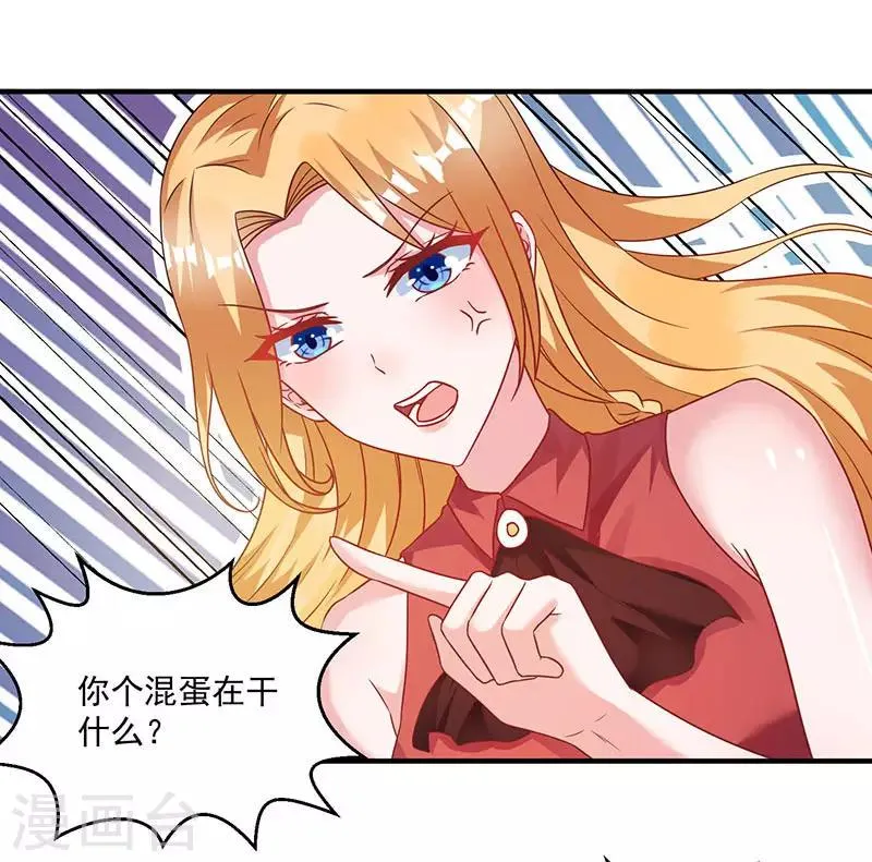 第10话 美丽的误会 第7页