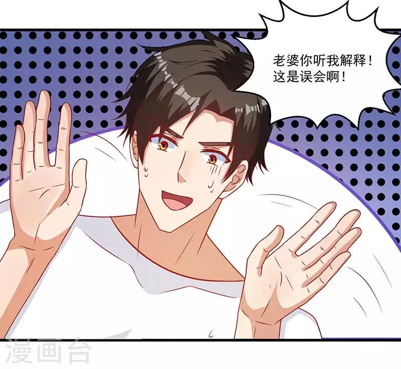 第10话 美丽的误会 第8页